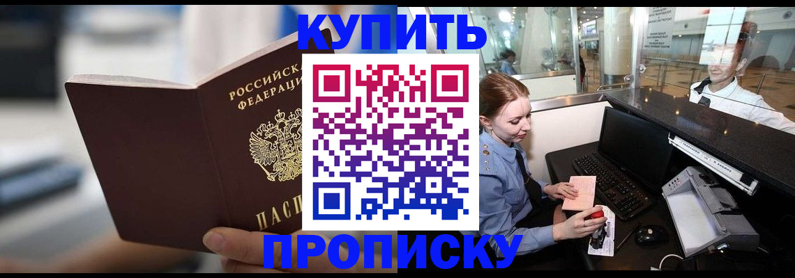 временная регистрация законно в Богородицке