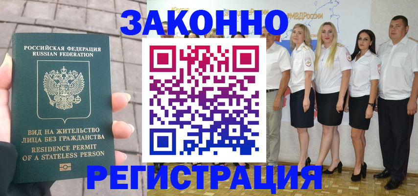 временная прописка по реальному адресу в Богородицке